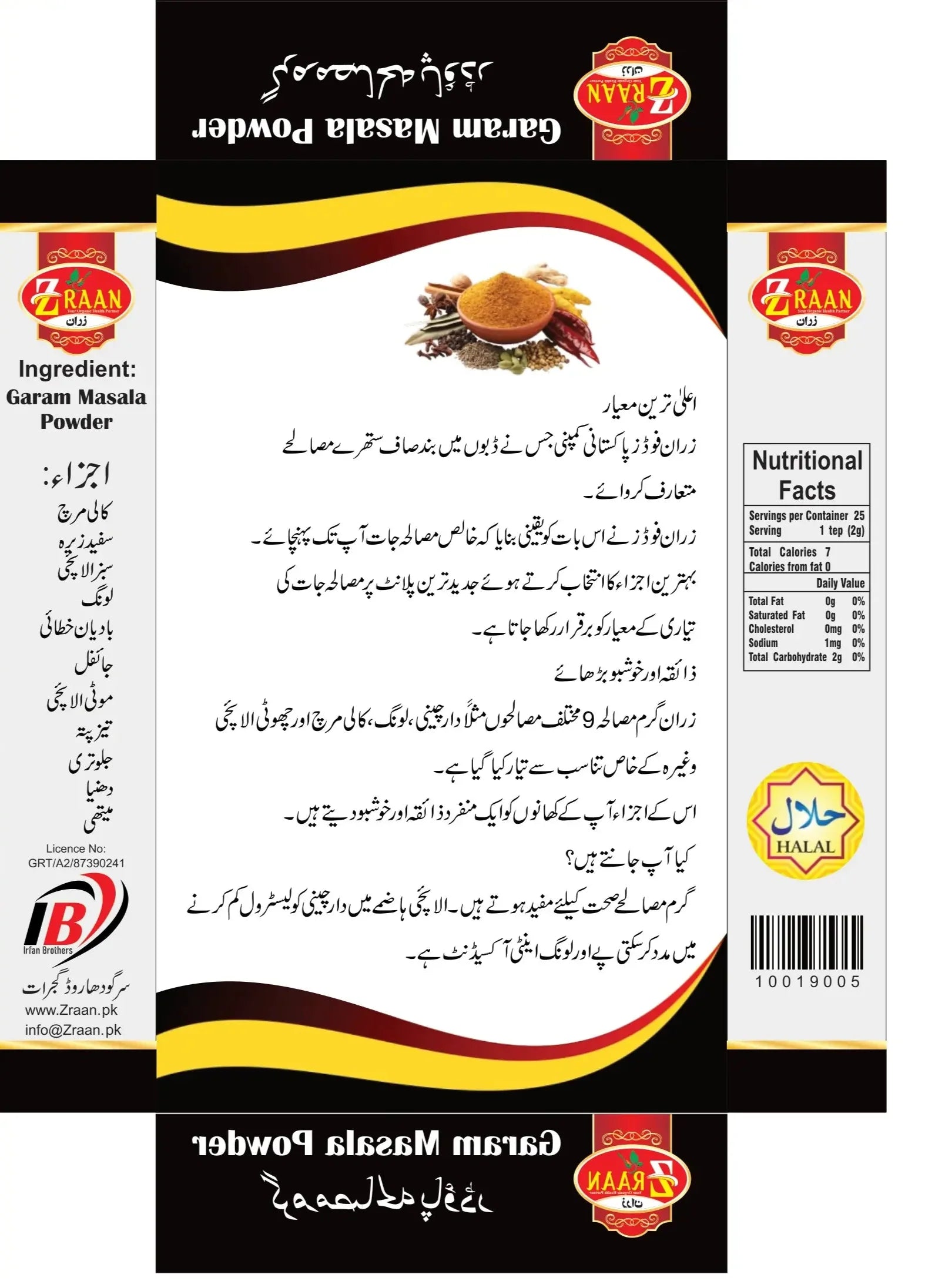 Zraan Garam Masala Powder 40 gm