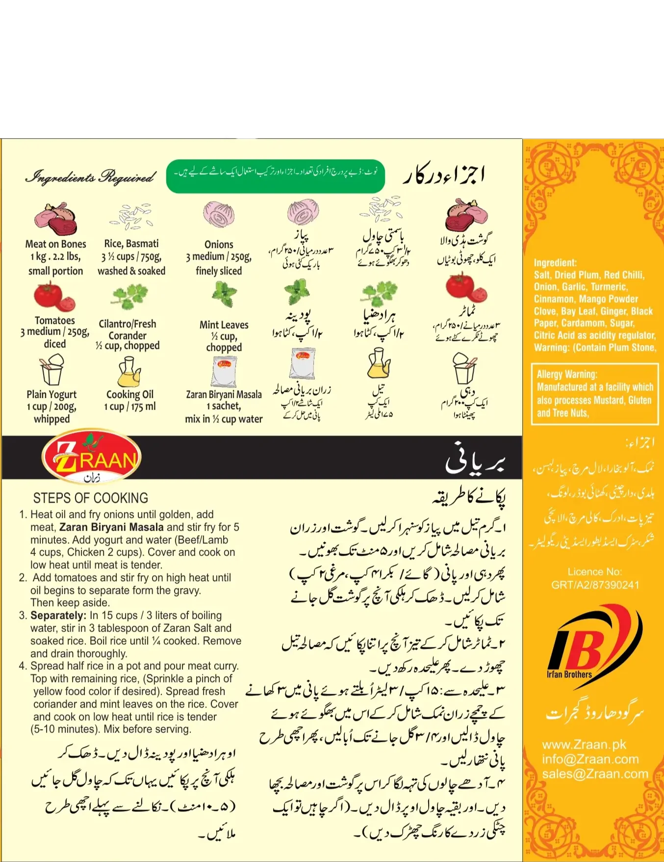Zraan Biryani Masala 40 gm
